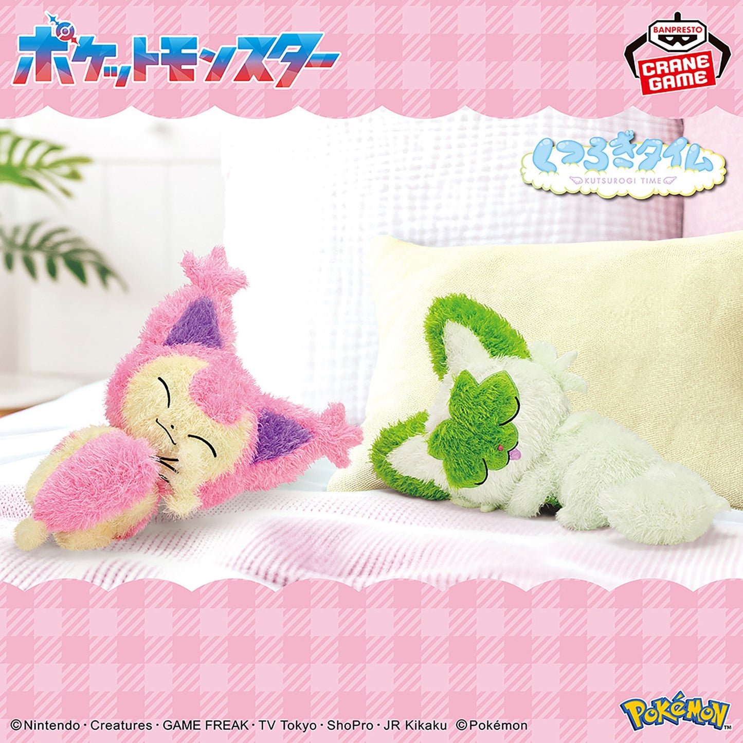 Pokémon Mofugutto Relaxing Time Plush Toy - Skitty・Sprigatito - Skitty