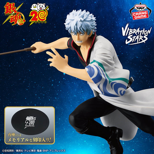 Gintama - VIBRATION STARS - Gintoki Sakata - 20 Anniversary Ver.