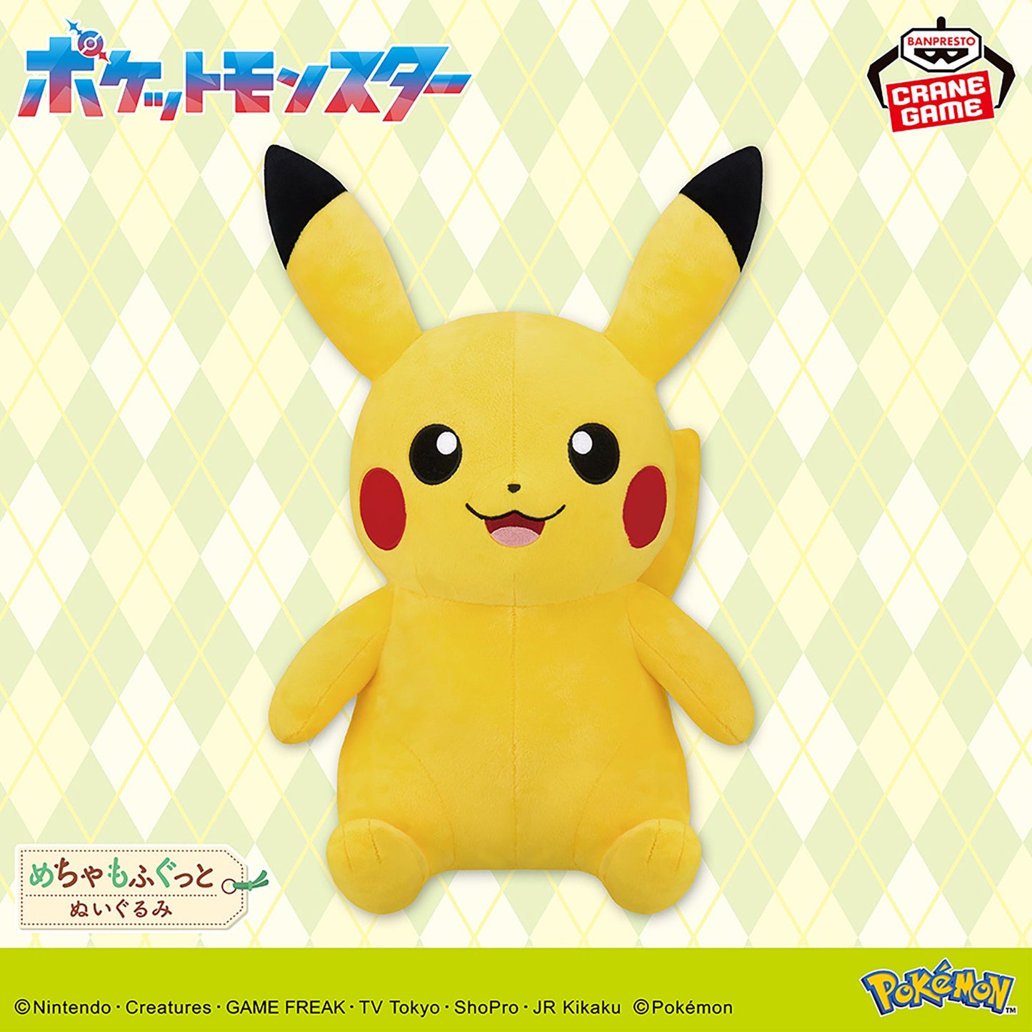 Pokémon Meccha Mofugutto Plush Toy - Pikachu Smiling Ver.