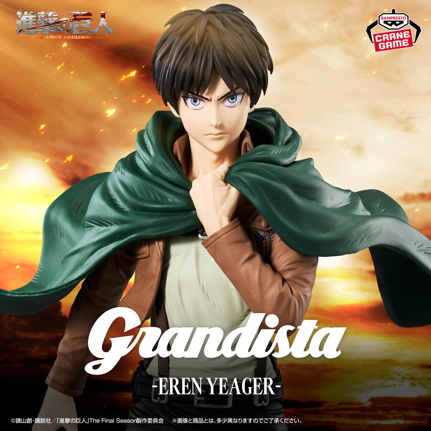 Attack on Titan - Grandista - Eren Yeager