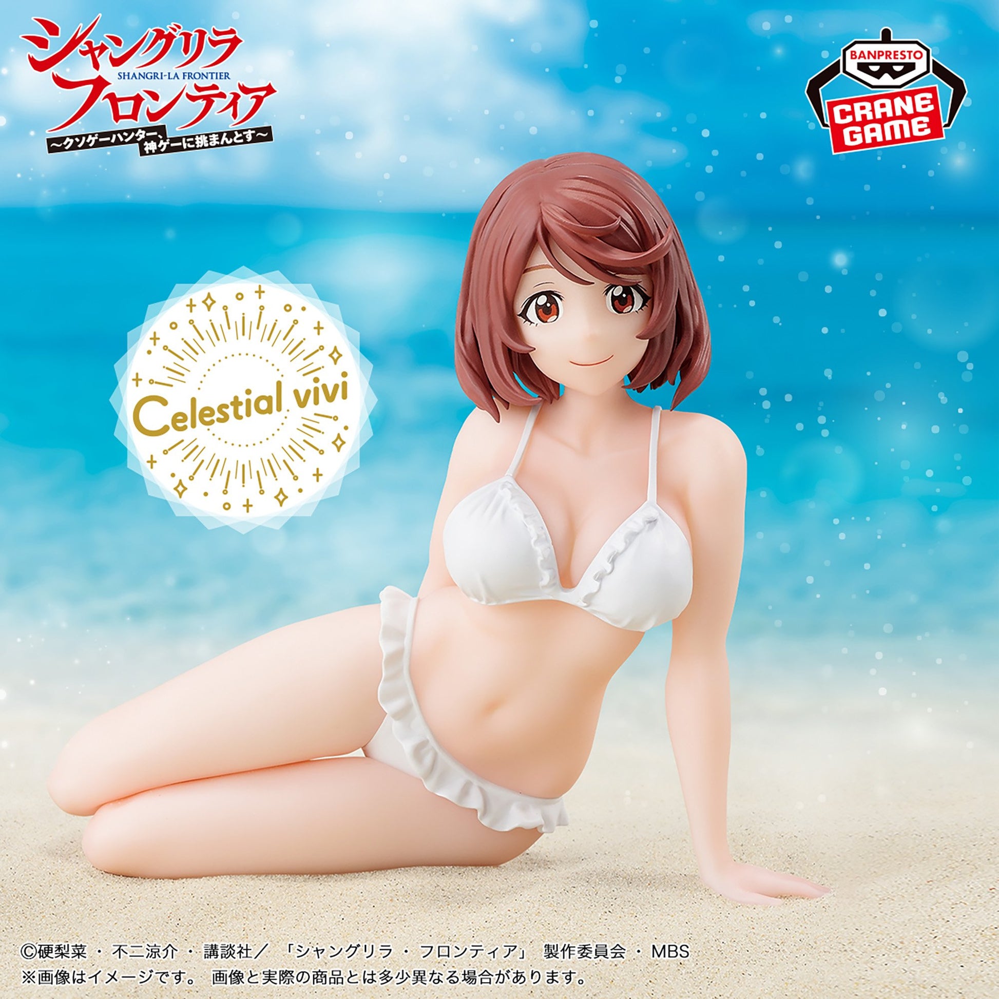 Shangri-La Frontier -Celestial vivi- Rei Saiga Special Assort, Action & Toy Figures, animota