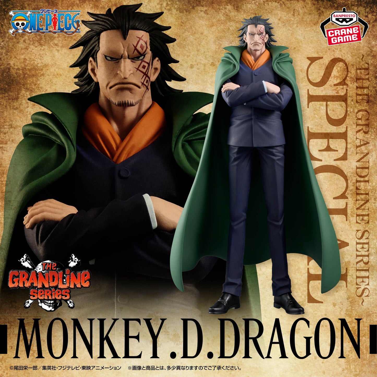 ONE PIECE - DXF - THE GRANDLINE SERIES - SPECIAL - MONKEY.D.DRAGON