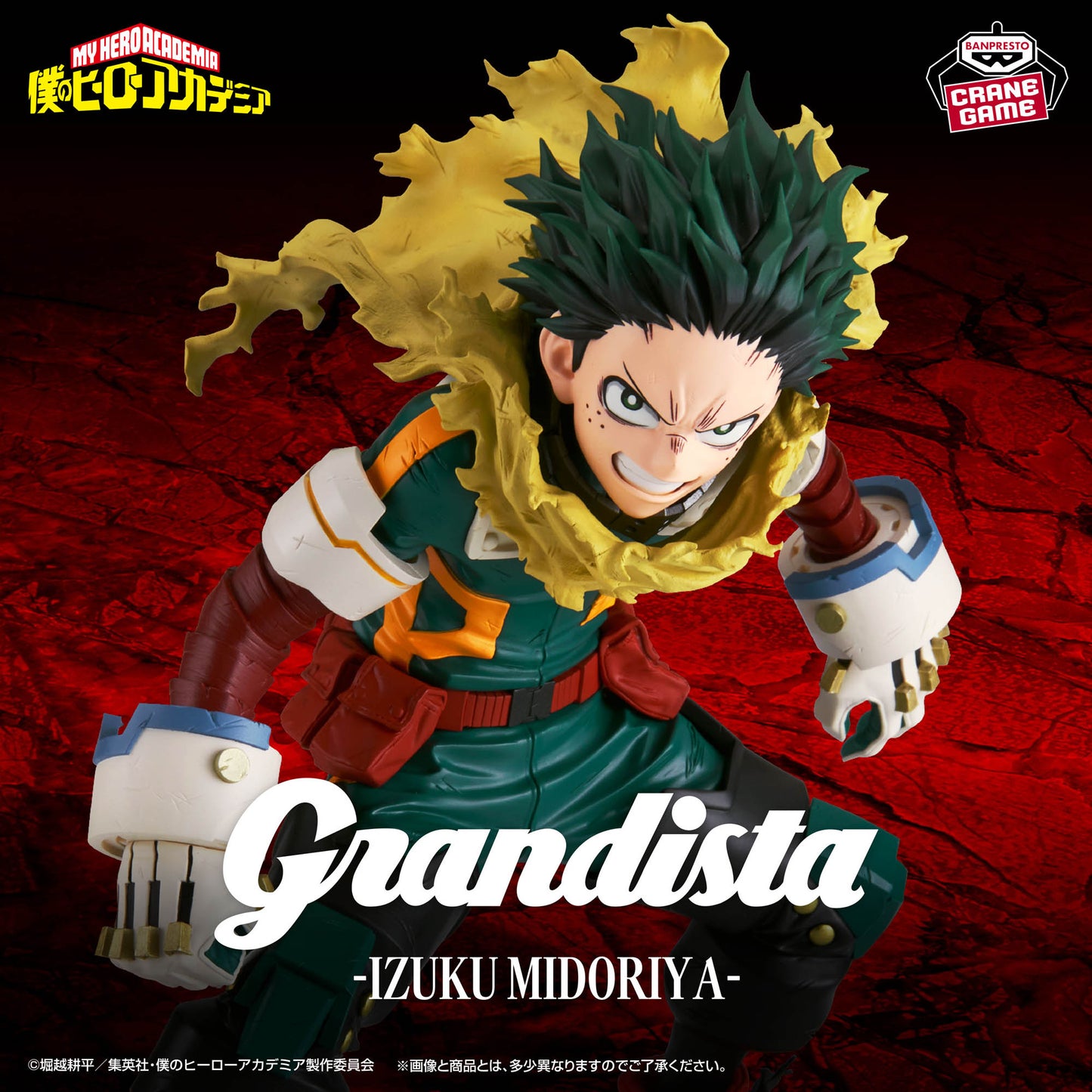 My Hero Academia - Grandista - MIDORIYA IZUKU