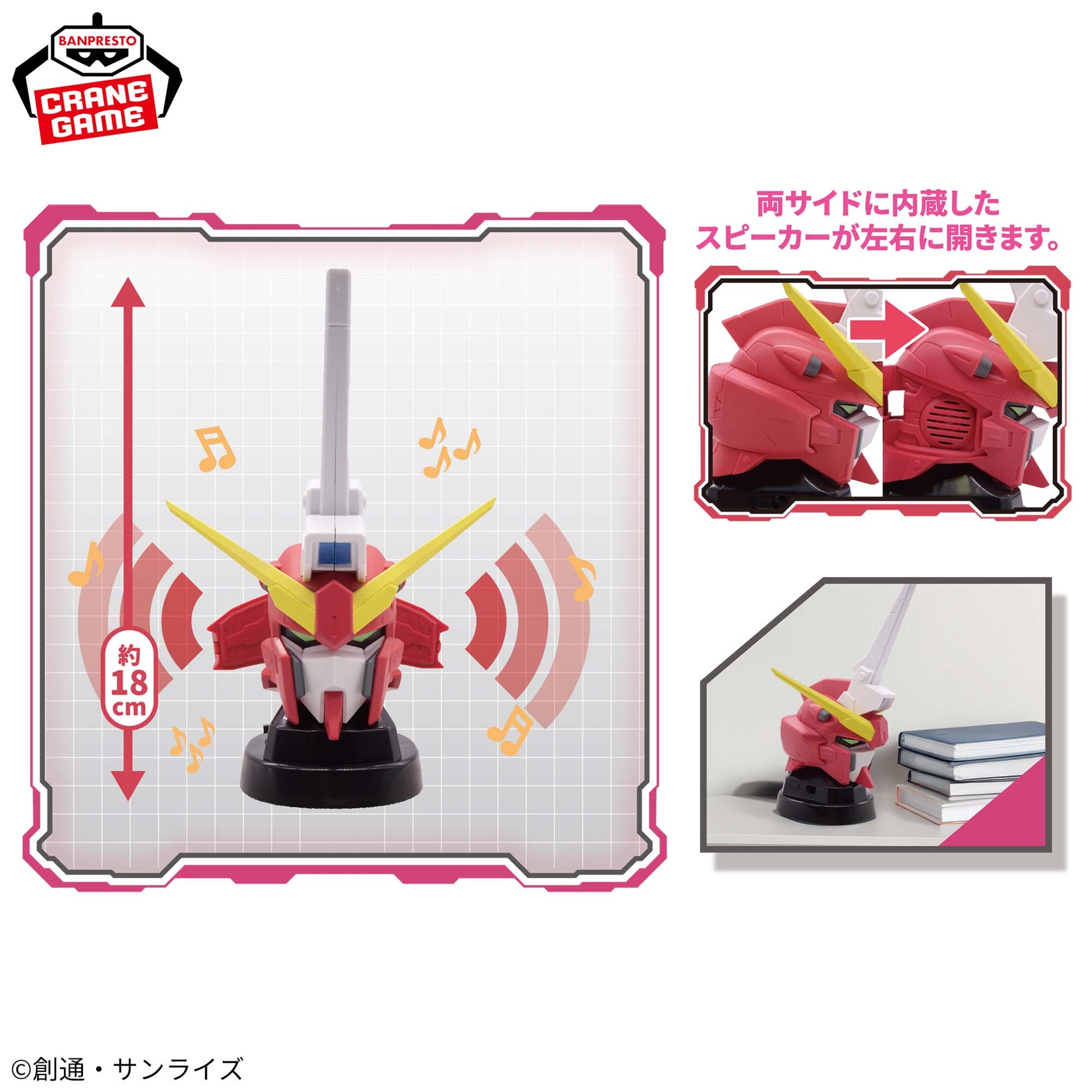 Mobile Suit Gundam SEED FREEDOM Infinite Justice Gundam Type Ⅱ Head-Shaped Speaker, Action & Toy Figures, animota
