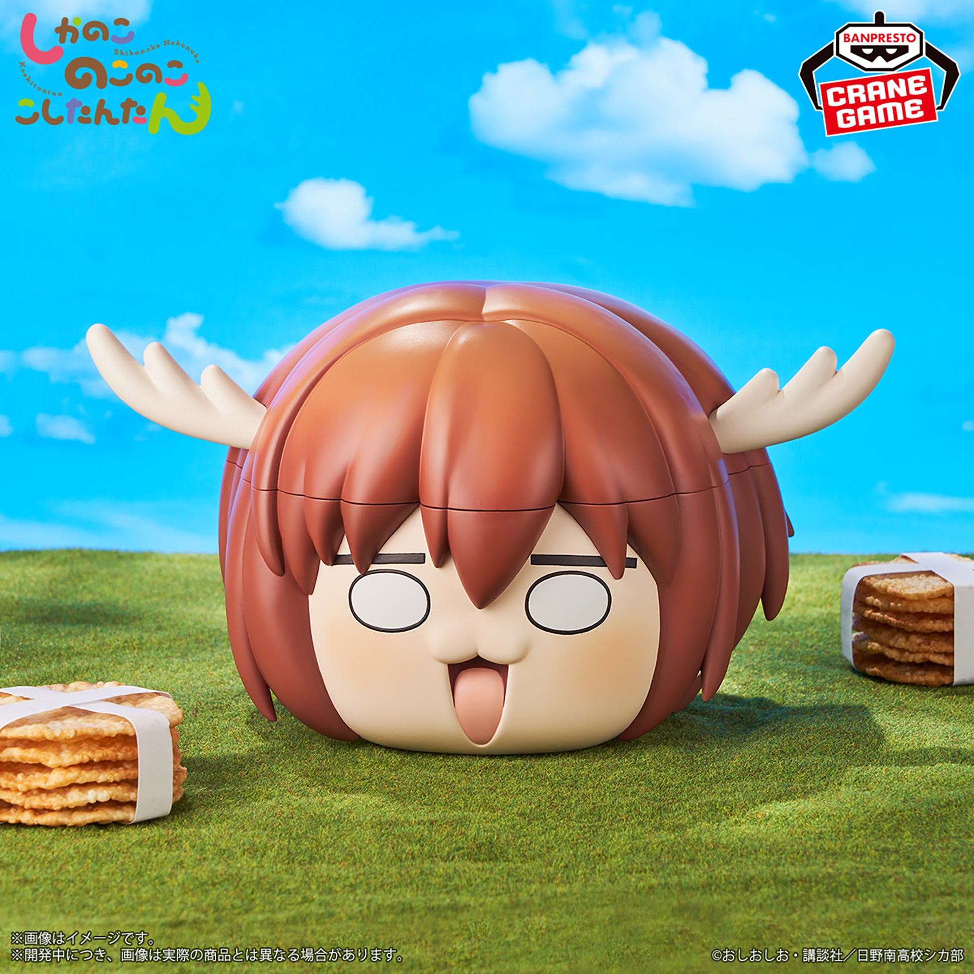 Shikanoko Nokonoko Koshitantan FigLife! - Noko Shikanoko, Action & Toy Figures, animota