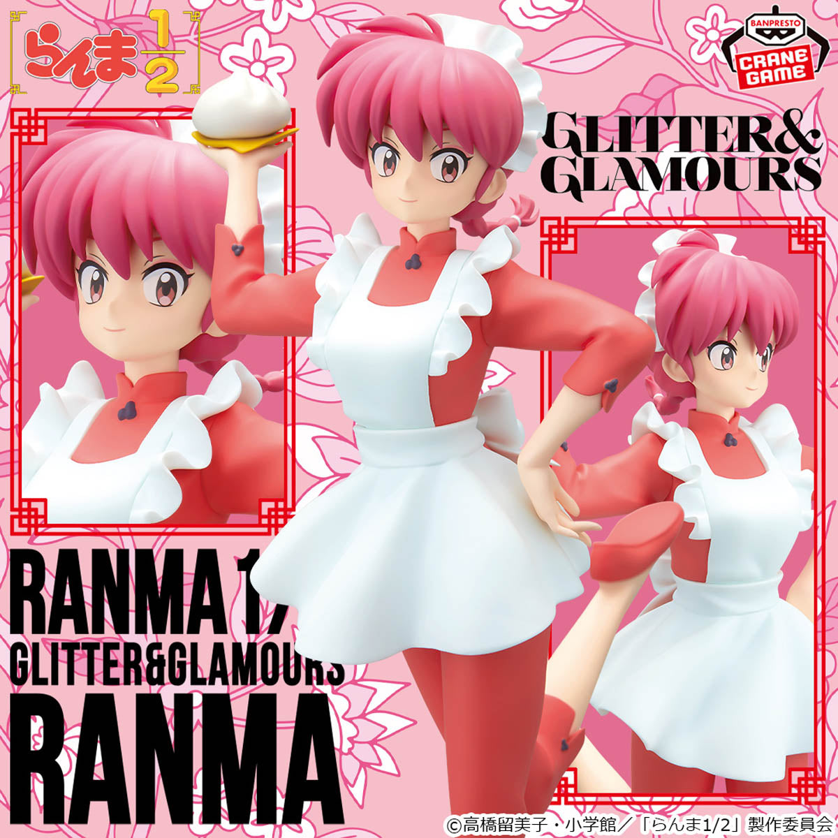 Ranma 1/2 GLITTER&GLAMOURS -RANMA