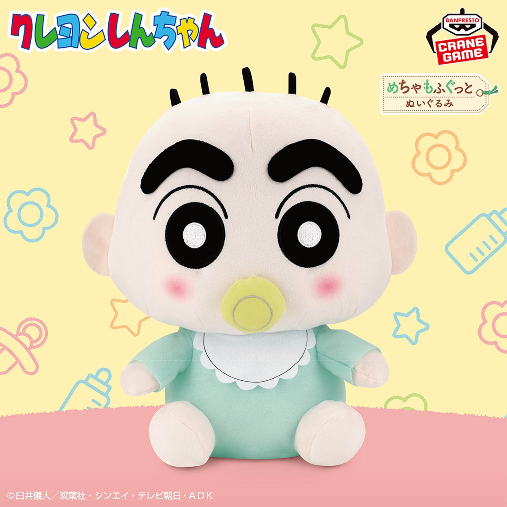 Crayon Shin-chan Mecha Mofugutto Plush Toy - I'm a baby and cute, Stuffed Animals, animota