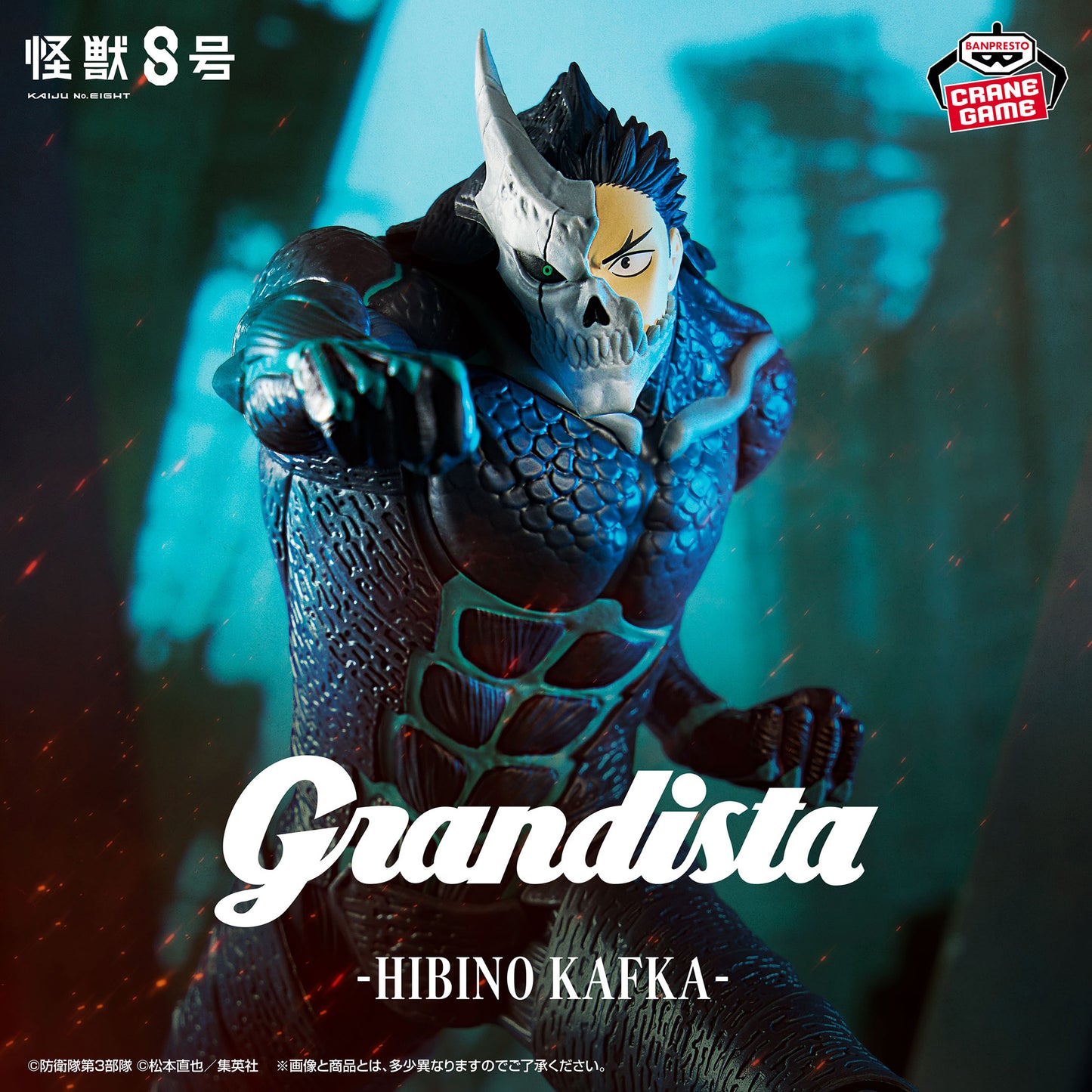 Kaiju No.8 - Grandista - Kaiju No.8 (Kafka Hibino Ver.)
