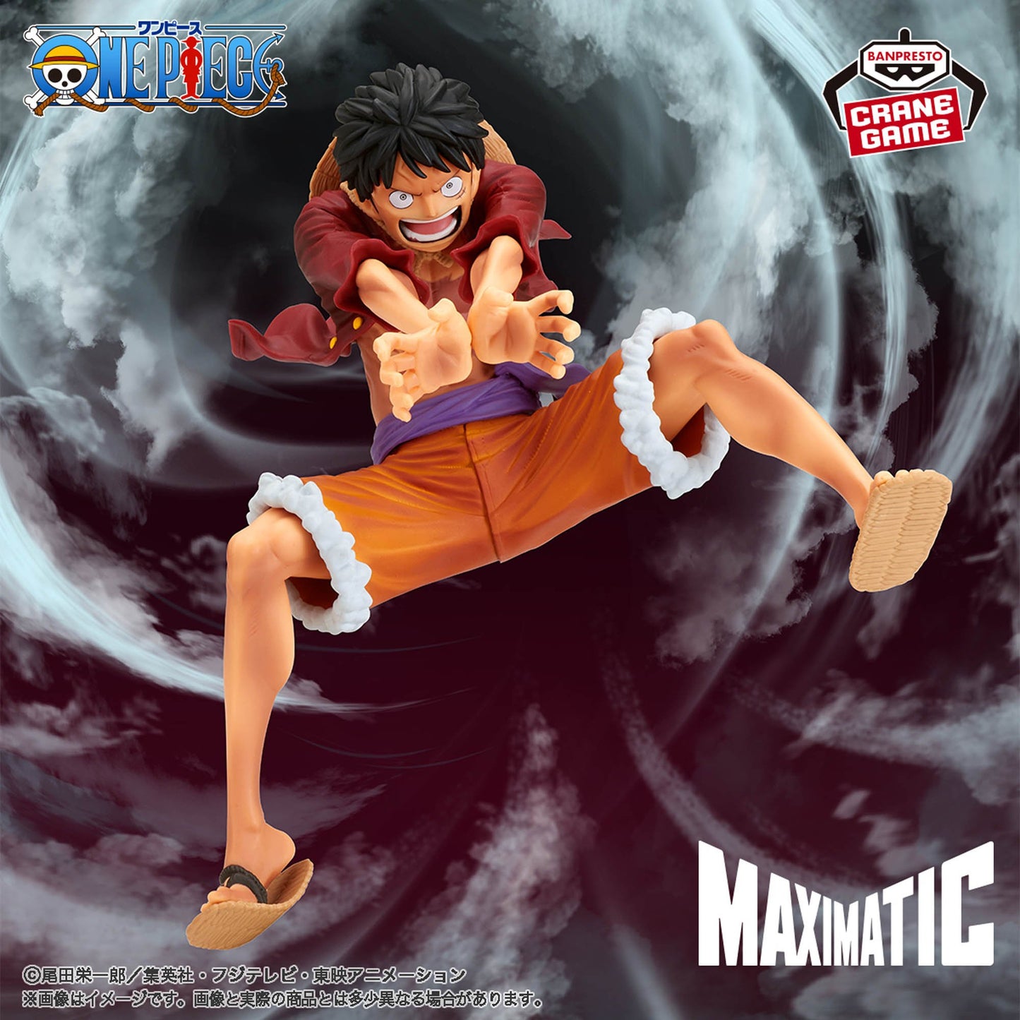 ONE PIECE MAXIMATIC MONKEY.D.LUFFY Ⅱ - SPECIAL