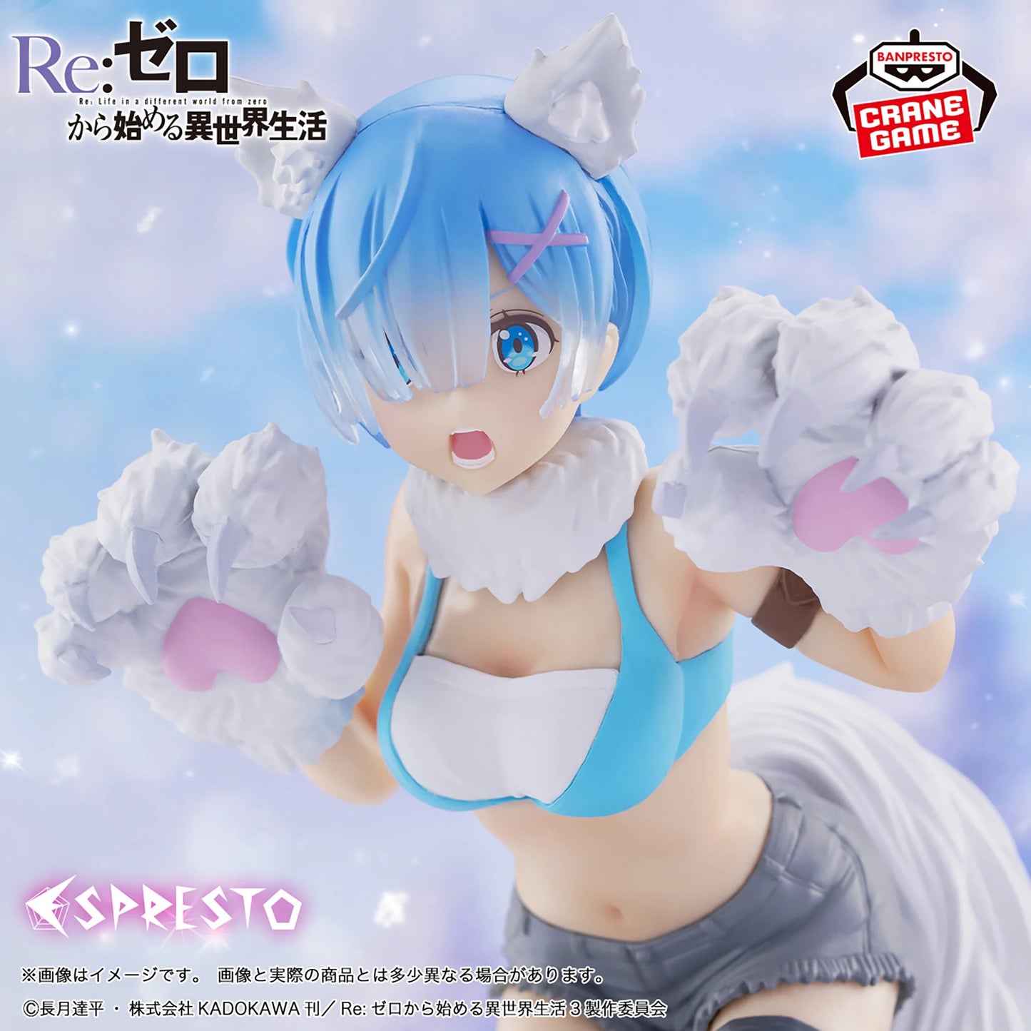 Re:Zero - Starting Life in Another World ESPRESTO - Monster motions - Rem Another color Ver., Action & Toy Figures, animota