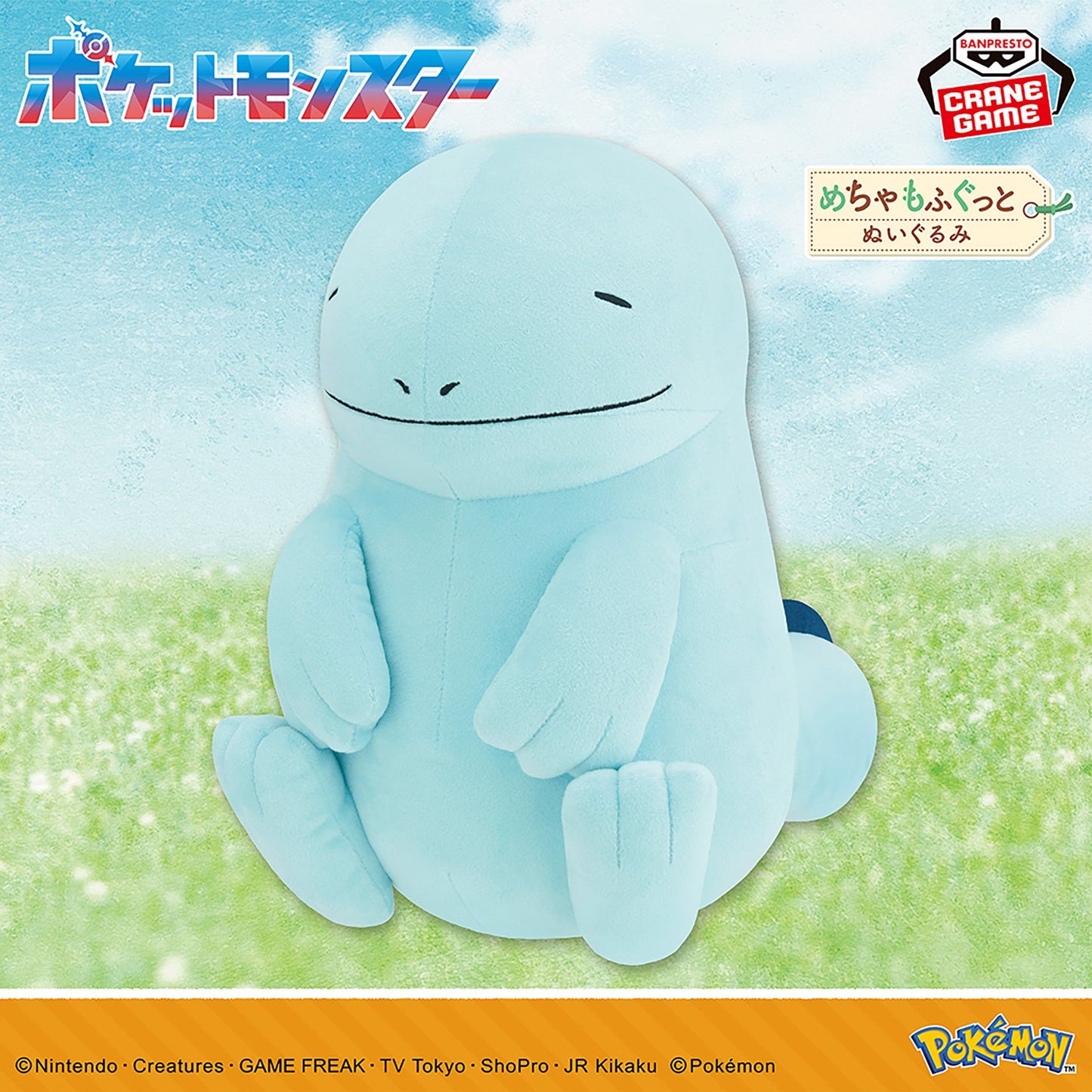 Pokémon Meccha Mofugutto Plush Toy - Quagsire Laid-back Ver.