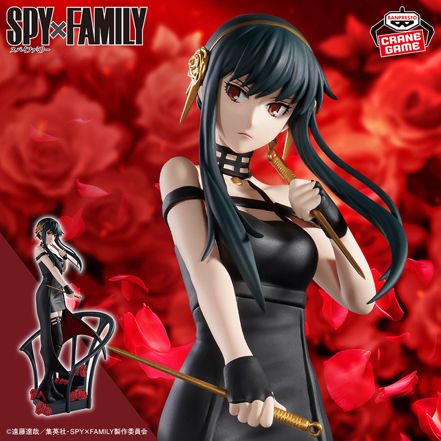 SPY×FAMILY - DXF - Yor Forger rose flower (Re-release)