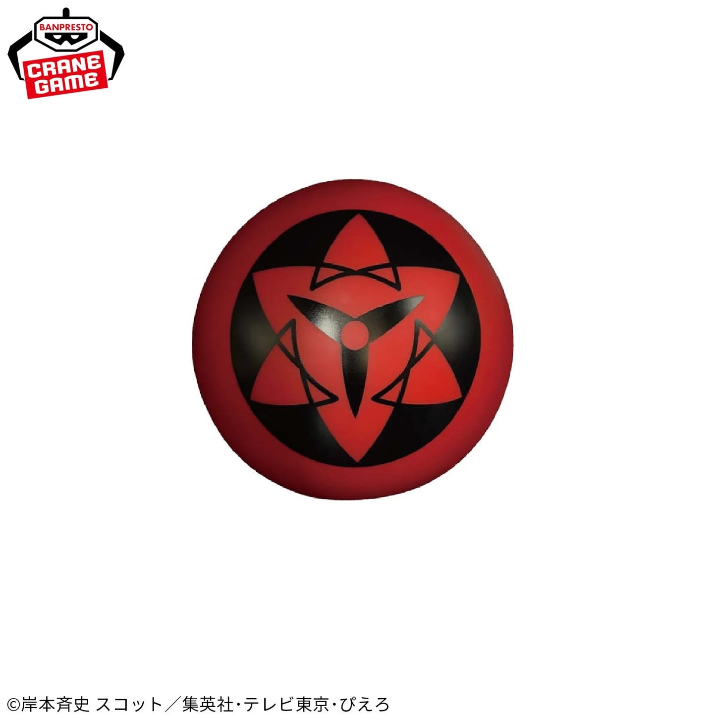 NARUTO: Shippuden - Sharingan Room Light (Sasuke)
