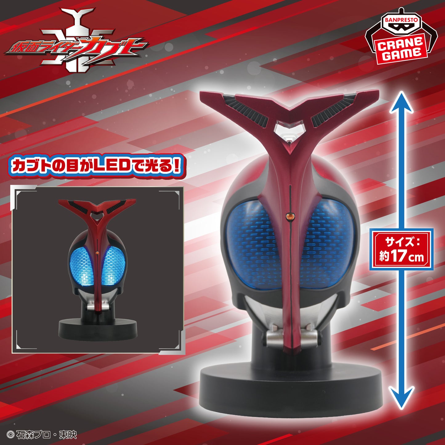 Kamen Rider Kabuto BIG Size Soft Vinyl Mask Display - Kabuto