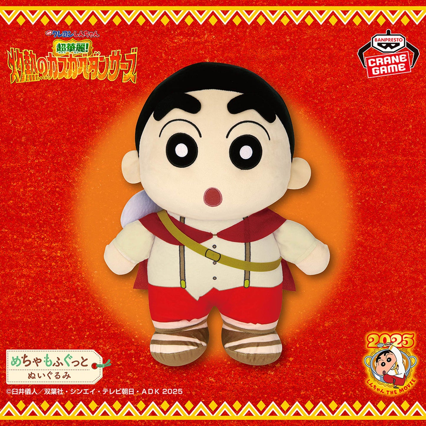 Crayon Shin-chan the Movie: Super Hot! The Spicy Kasukabe Dancers Meccha Mofugutto Plush Toy - Shinnosuke Nohara