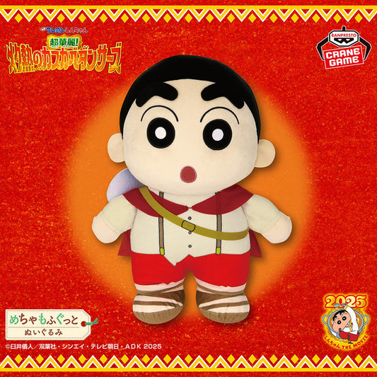 Crayon Shin-chan the Movie: Super Hot! The Spicy Kasukabe Dancers Meccha Mofugutto Plush Toy - Shinnosuke Nohara