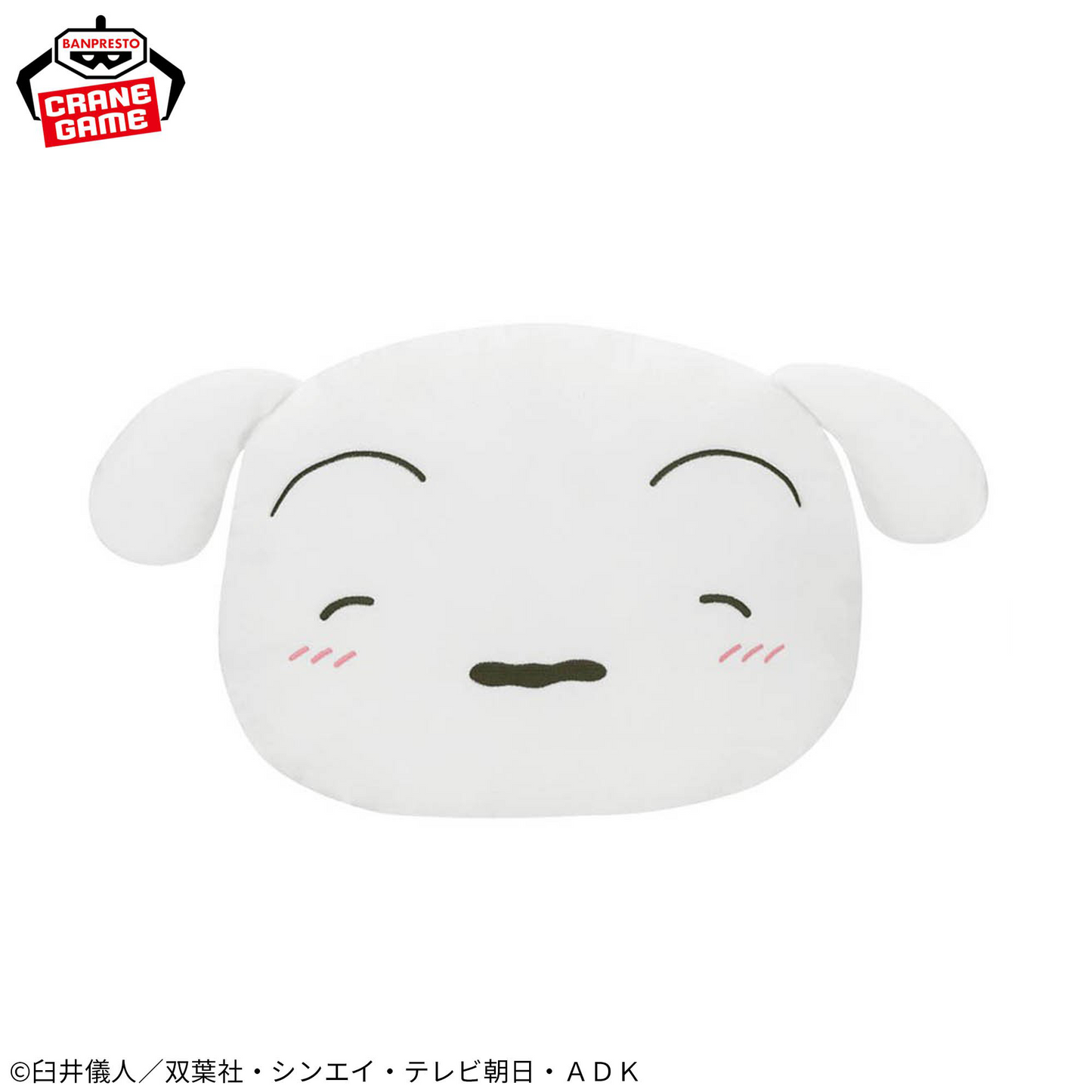 Crayon Shin-chan Mofugutto Face Shaped Plush Toy - Leisurely Relax