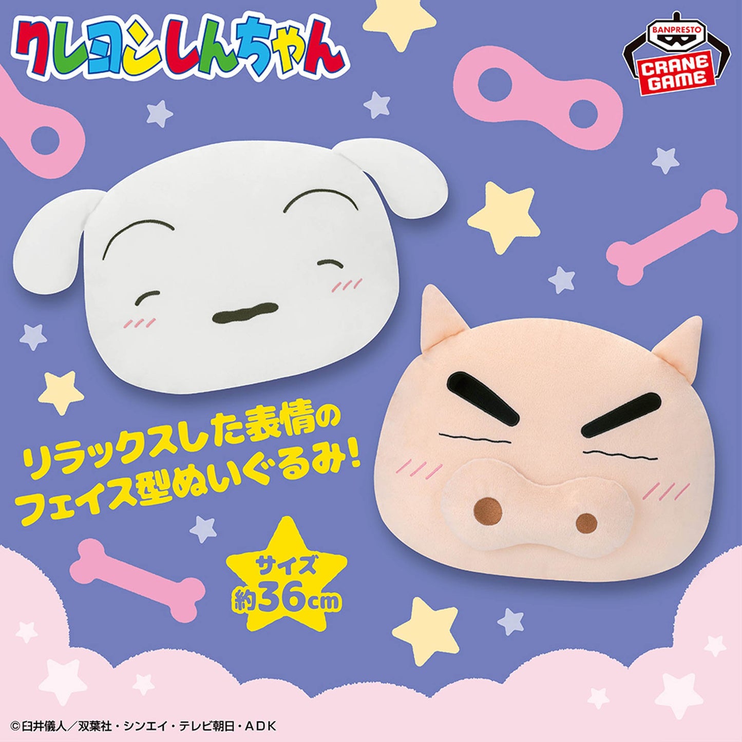 Crayon Shin-chan Mofugutto Face Shaped Plush Toy - Leisurely Relax