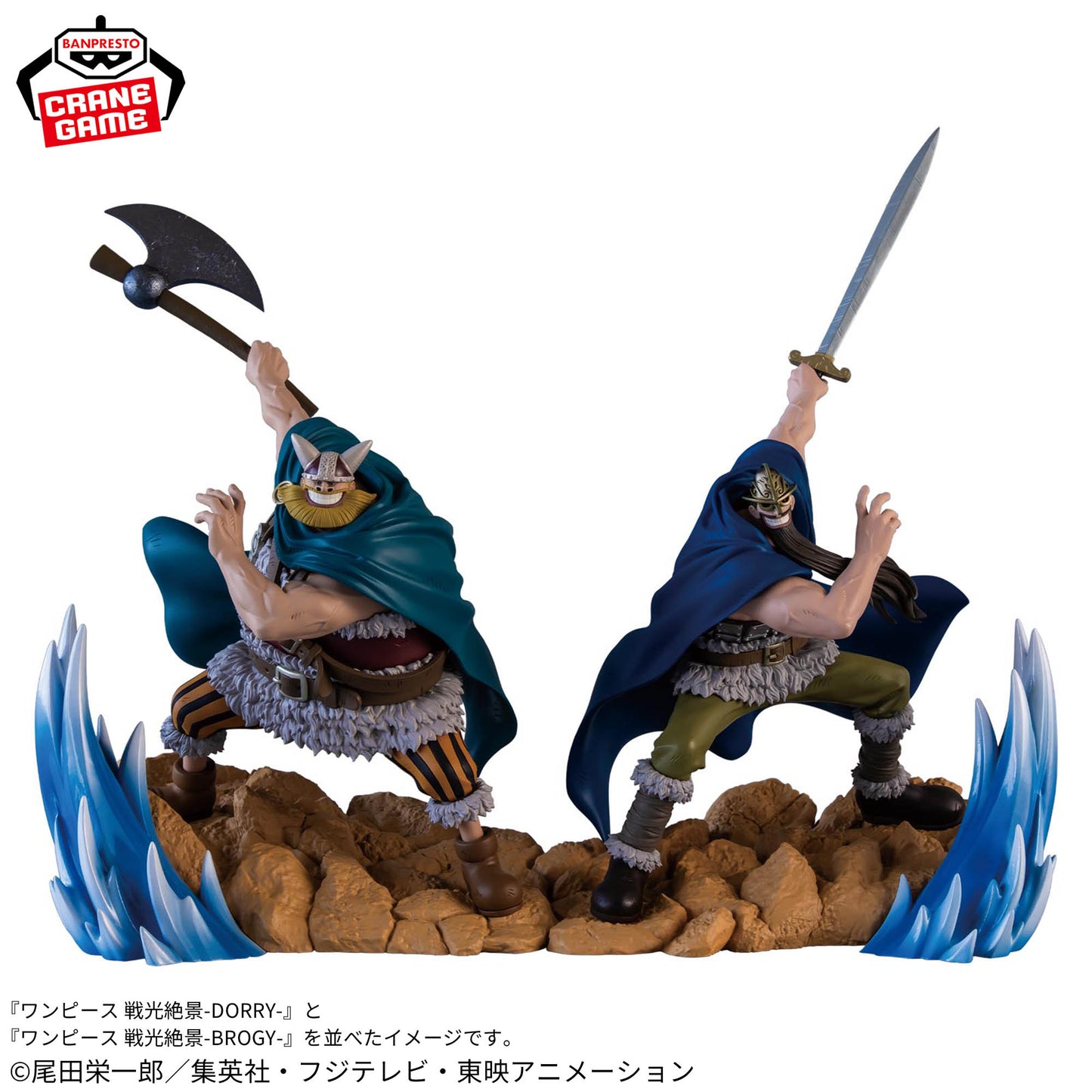 ONE PIECE Spectacular Battle Scenery -DORRY
