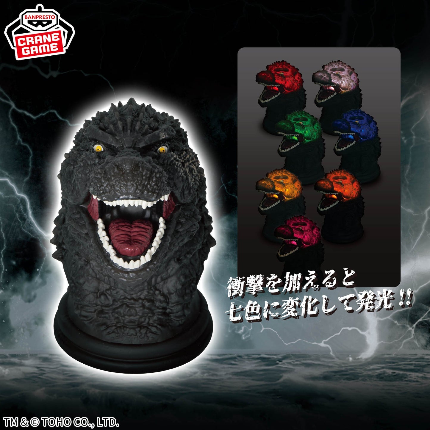 Godzilla -1.0 Godzilla Room Light