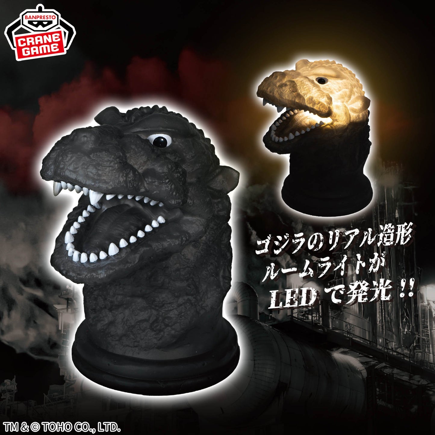 Godzilla (1954) Godzilla Room Light