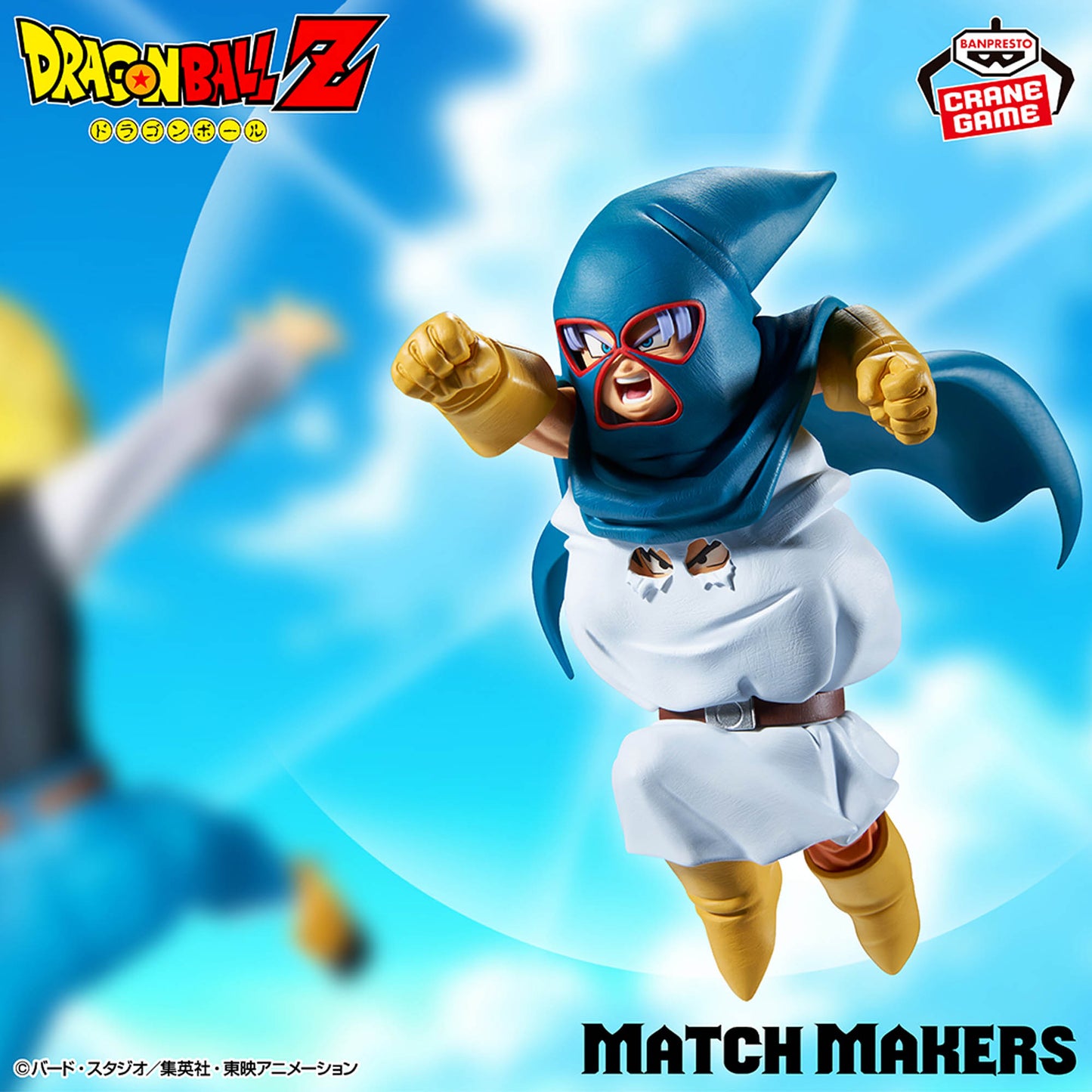 Dragon Ball Z MATCH MAKERS Mighty Mask (VS Android 18 VS Mr. Satan)