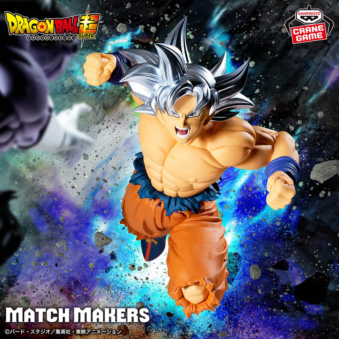 Dragon Ball Super - MATCH MAKERS - Son Goku Ultra Instinct (VS Jiren)