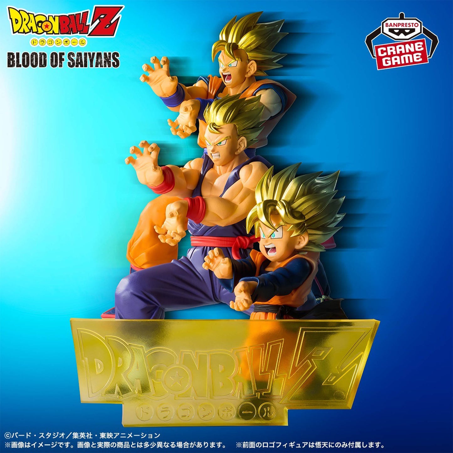 Dragon Ball Z - BLOOD OF SAIYANS - Super Saiyan Son Goten