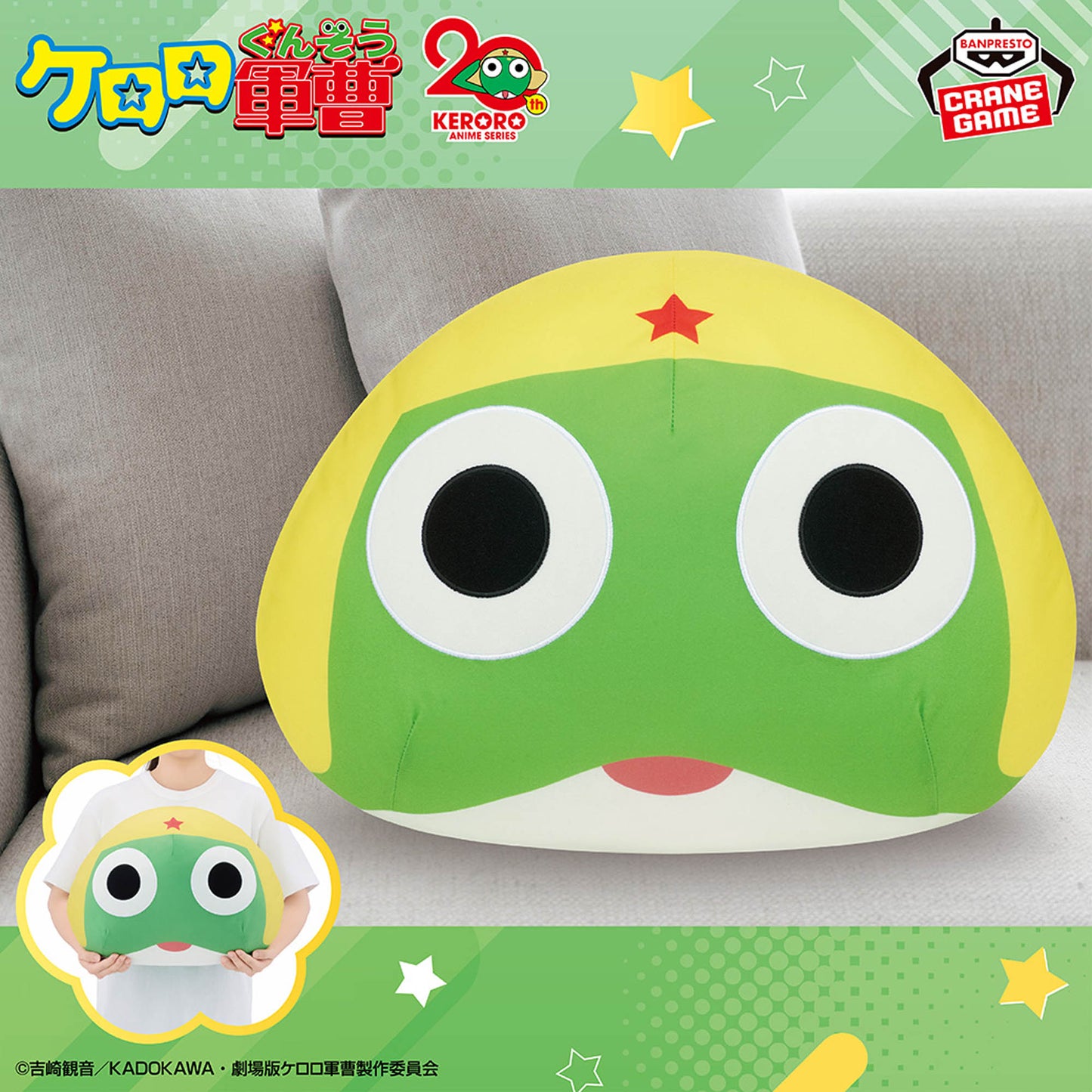 Keroro Gunso Dome Shaped Plush Toy - Keroro Gunso
