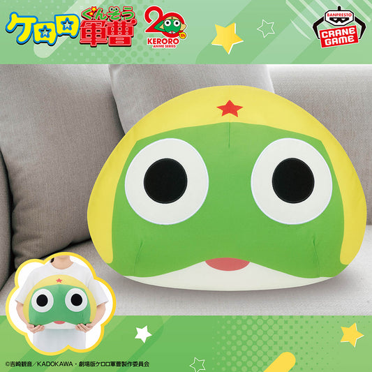 Keroro Gunso Dome Shaped Plush Toy - Keroro Gunso
