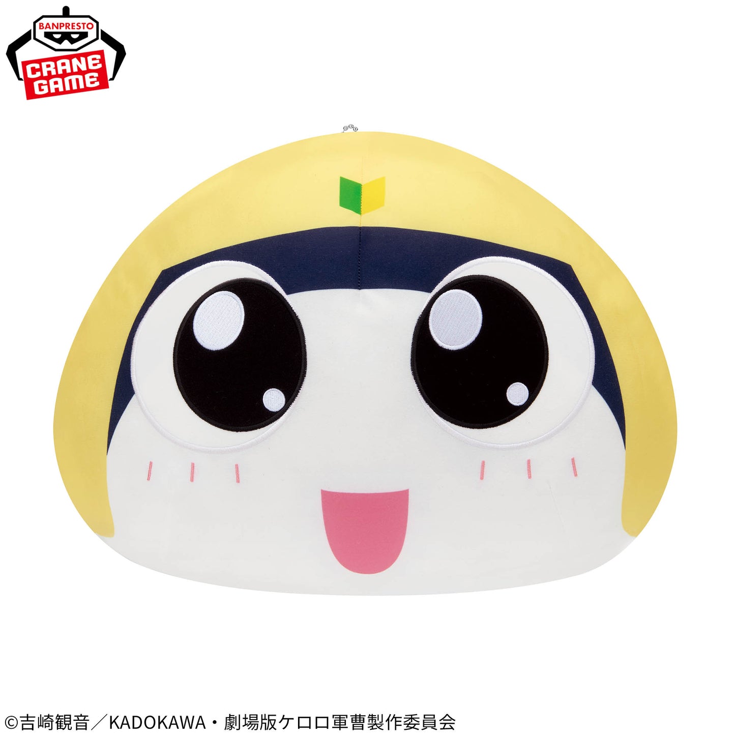 Keroro Gunso Dome Shaped Plush Toy - Second Class Tamama