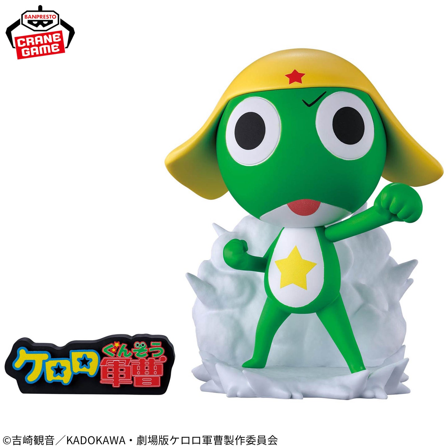 Sergeant Keroro Keroro Platoon Figure - Invading Pekopon! Vol. 1