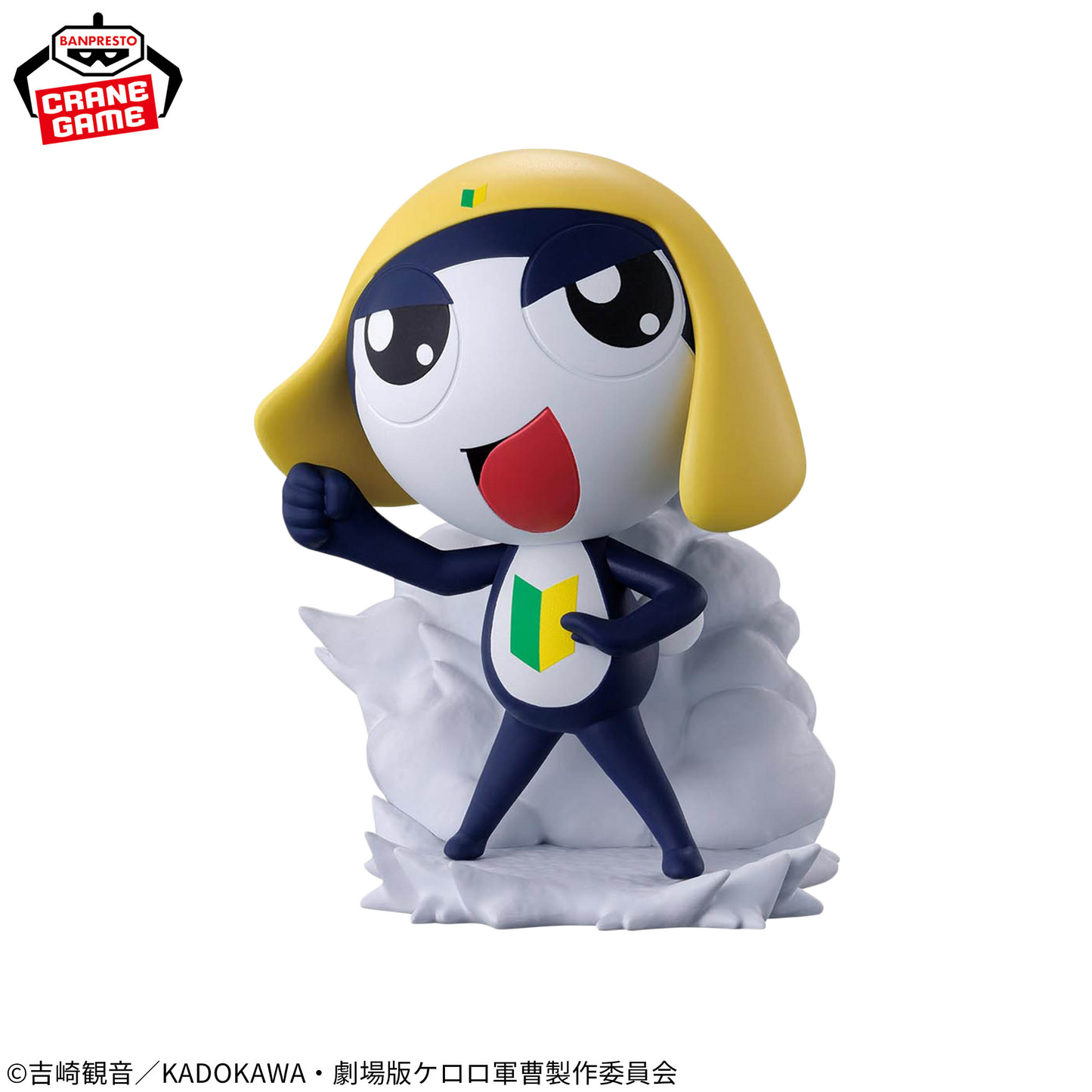 Sergeant Keroro Keroro Platoon Figure - Invading Pekopon! Vol. 2