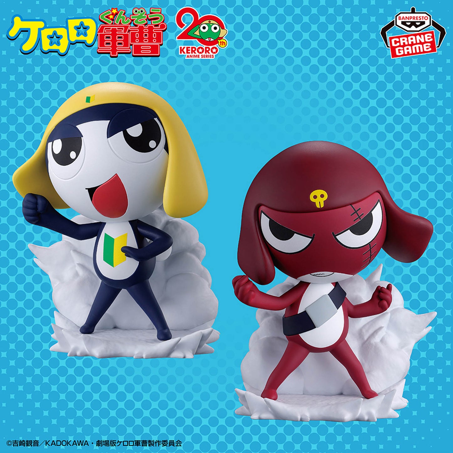 Sergeant Keroro Keroro Platoon Figure - Invading Pekopon! Vol. 2