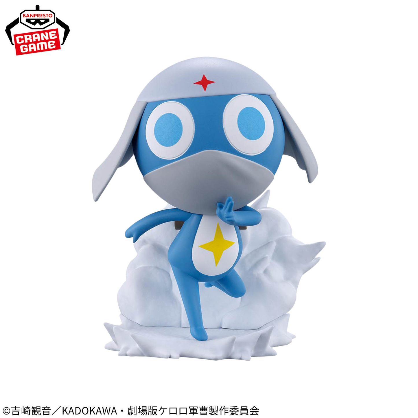 Sergeant Keroro Keroro Platoon Figure - Invading Pekopon! Vol. 3