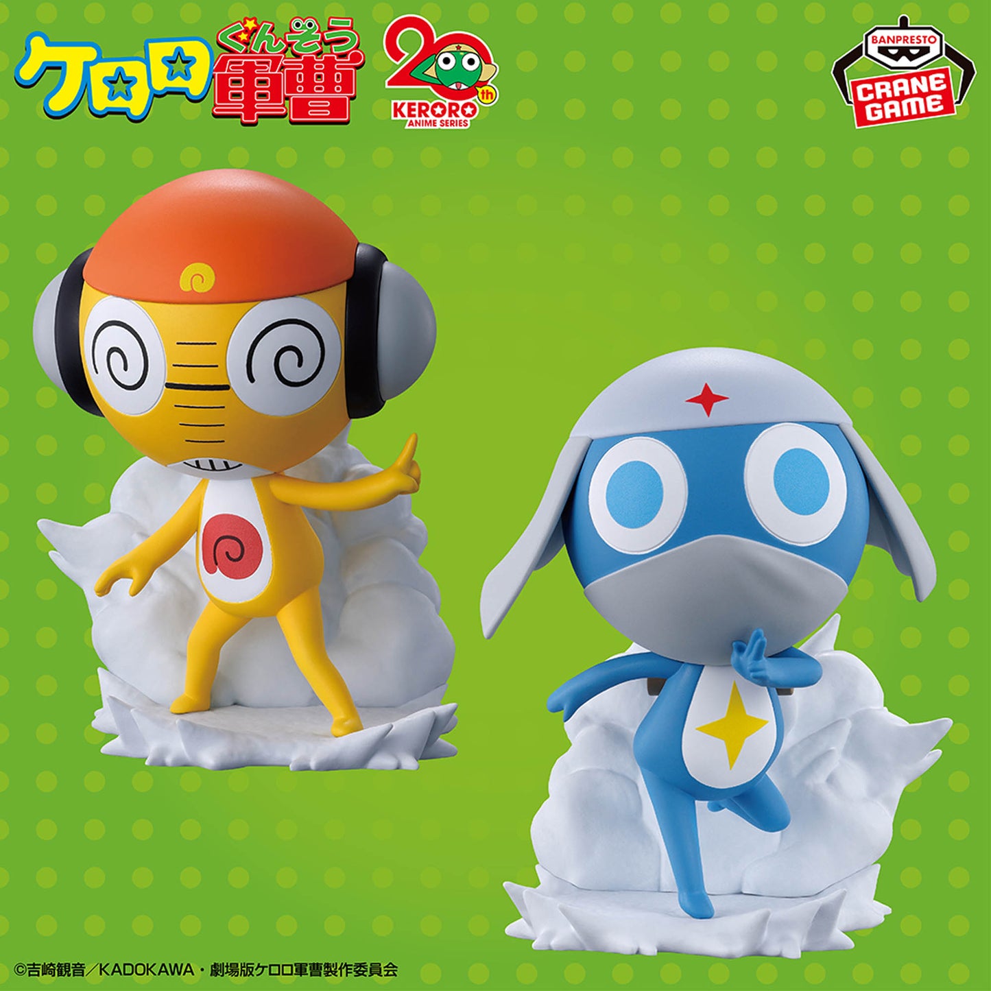 Sergeant Keroro Keroro Platoon Figure - Invading Pekopon! Vol. 3