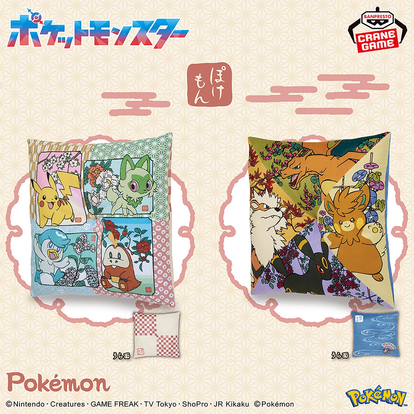 Pokémon Zabuton Cushion Cushion -WAGARA -ART