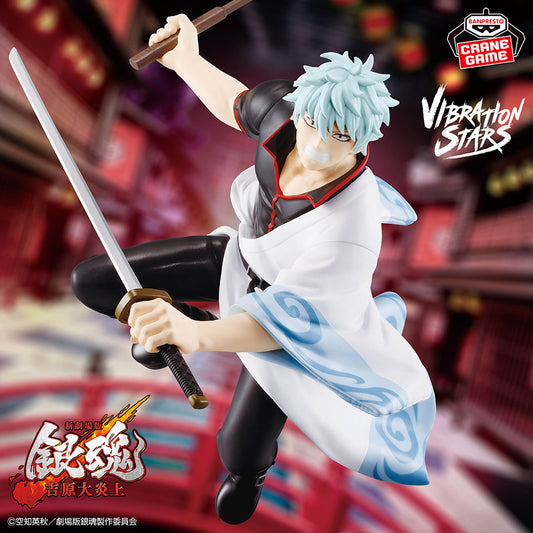 Gintama: The Movie - Yoshiwara in Flames - VIBRATION STARS - Gintoki Sakata