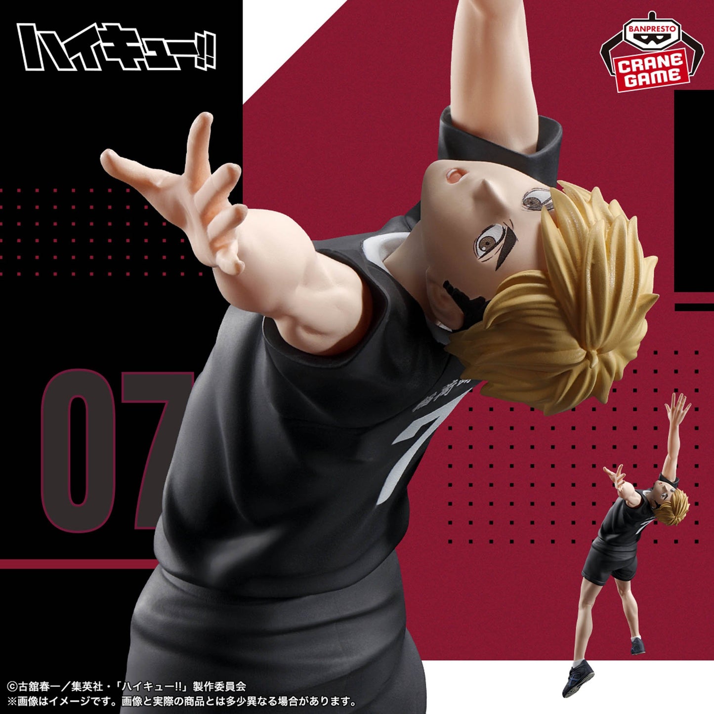 Haikyuu!! ! Posing Figure - Atsumu Miya