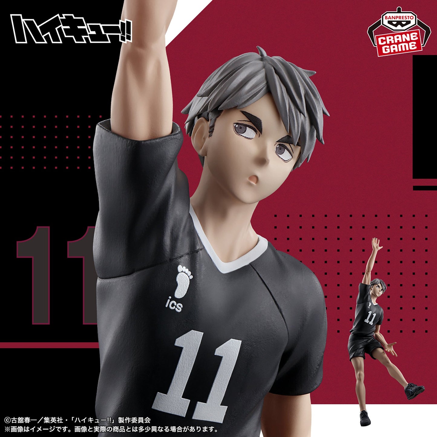 Haikyuu!! ! Posing Figure - Osamu Miya