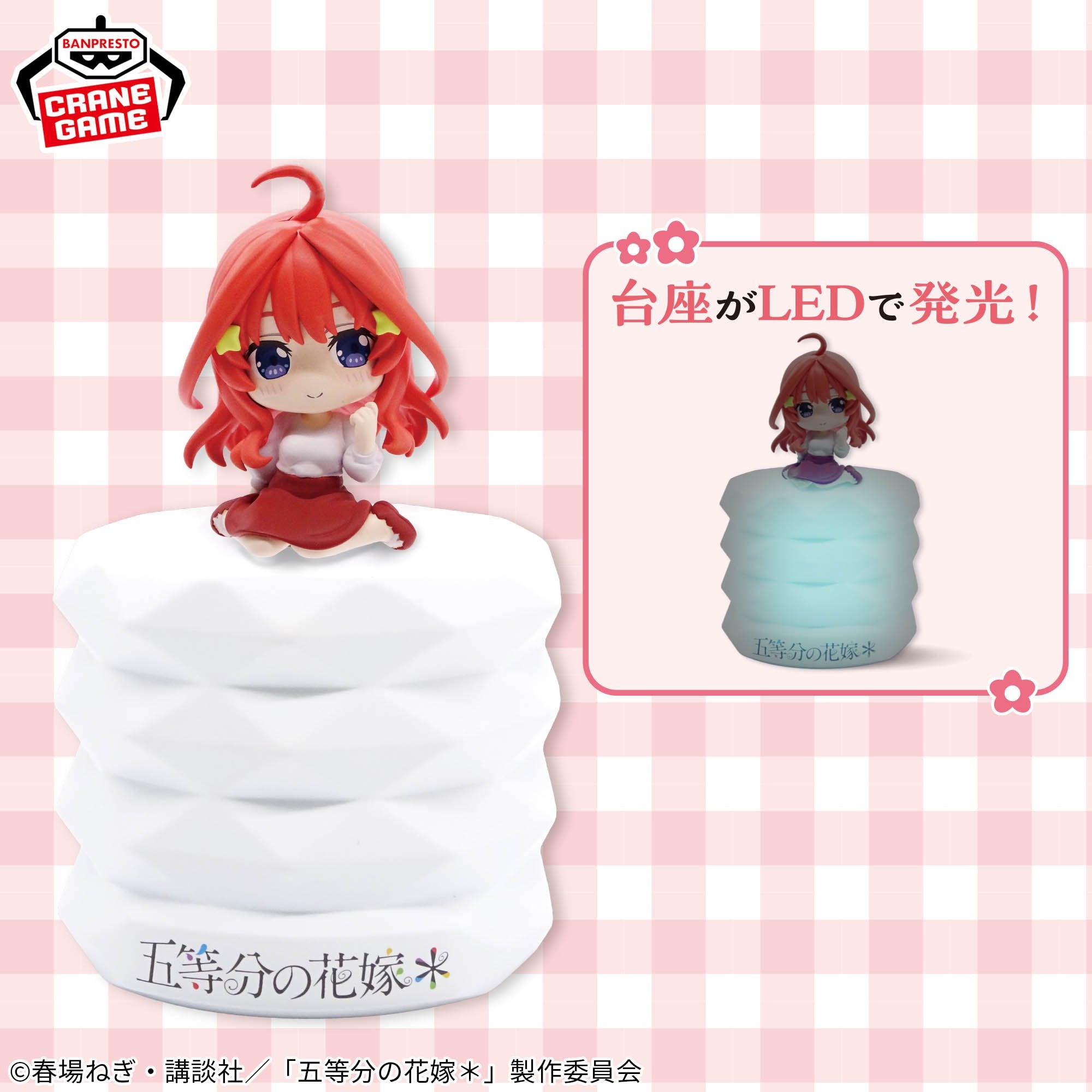 The Quintessential Quintuplets ＊ Putti to Norimasu Room Light Vol. 5 ...
