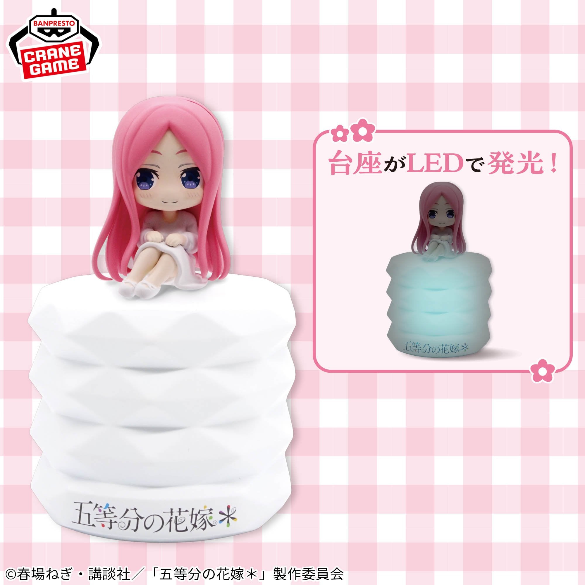 The Quintessential Quintuplets ＊ Putti to Norimasu Room Light Vol. 6 ...