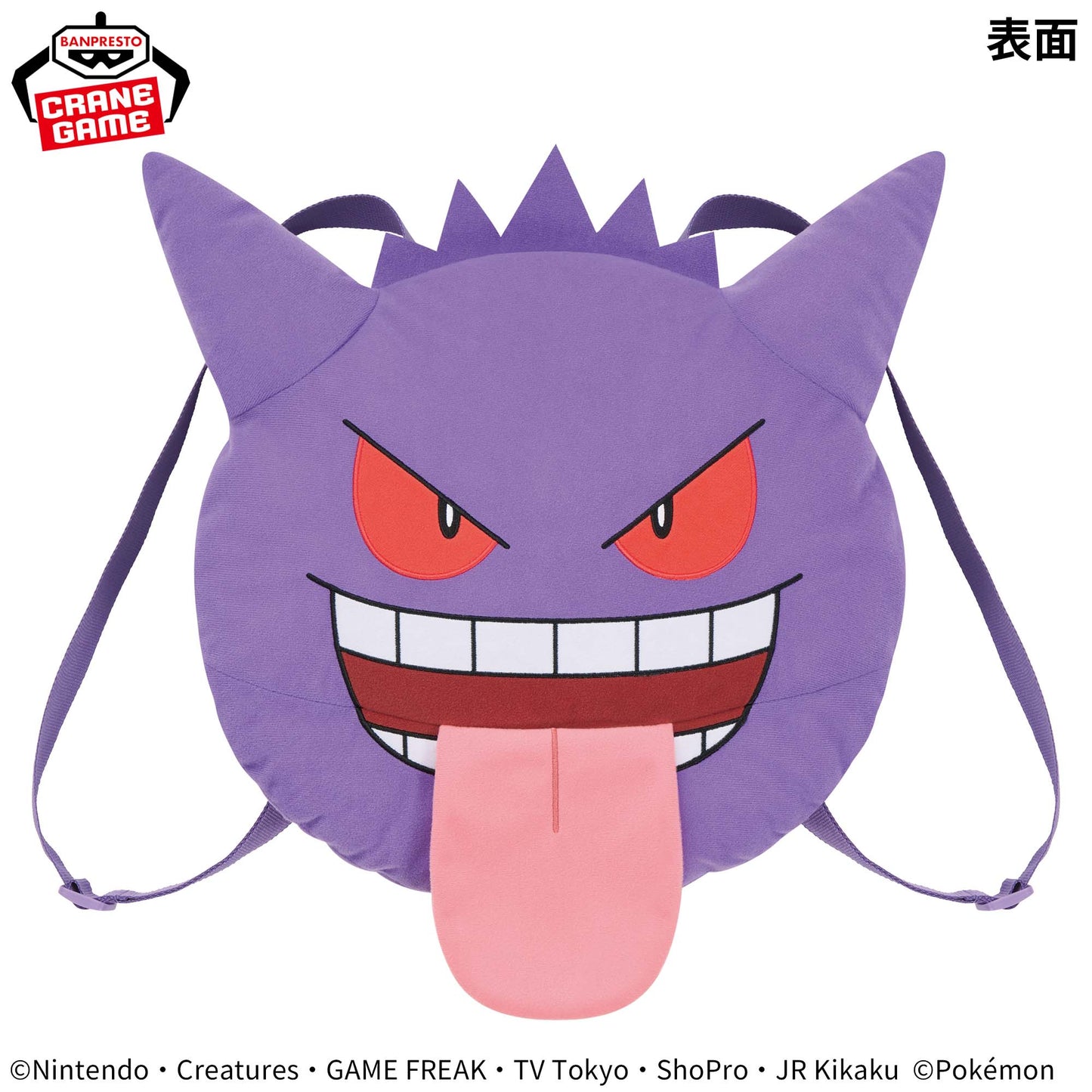 Pokémon Face-Shaped Plush Toy Backpack - Gengar Tongue Out Ver.