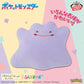 Pokémon Meccha Mofugutto Many Faces Plush Toy - Ditto