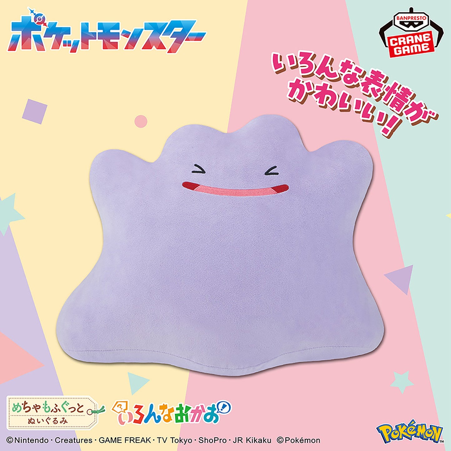 Pokémon Meccha Mofugutto Many Faces Plush Toy - Ditto