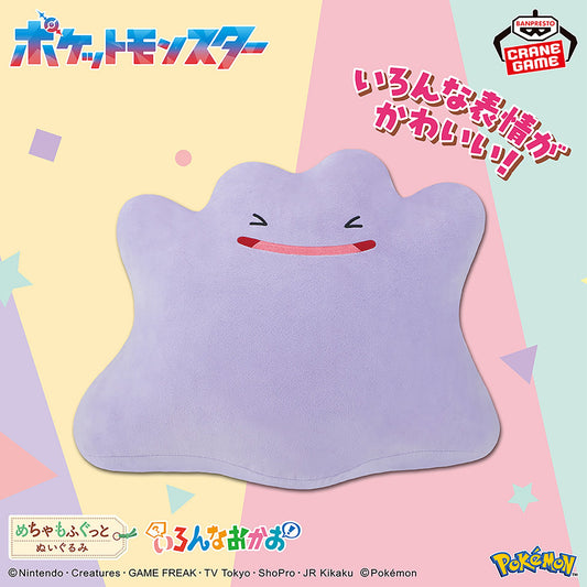 Pokémon Meccha Mofugutto Many Faces Plush Toy - Ditto