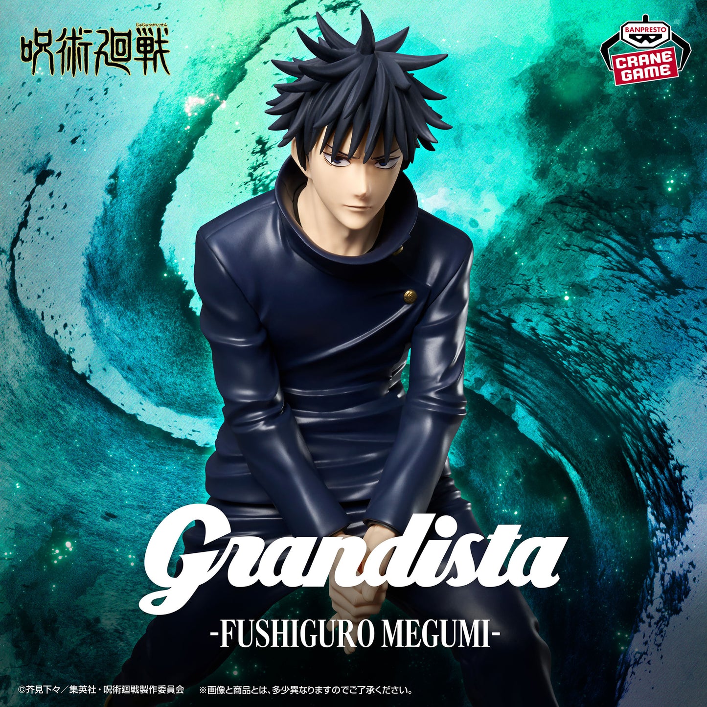 Jujutsu Kaisen - Grandista - FUSHIGURO MEGUMI