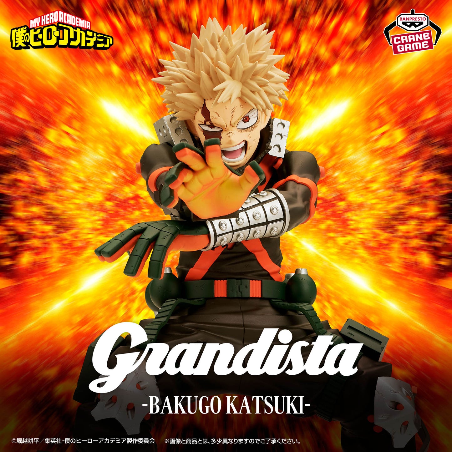 My Hero Academia - Grandista - BAKUGO KATSUKI