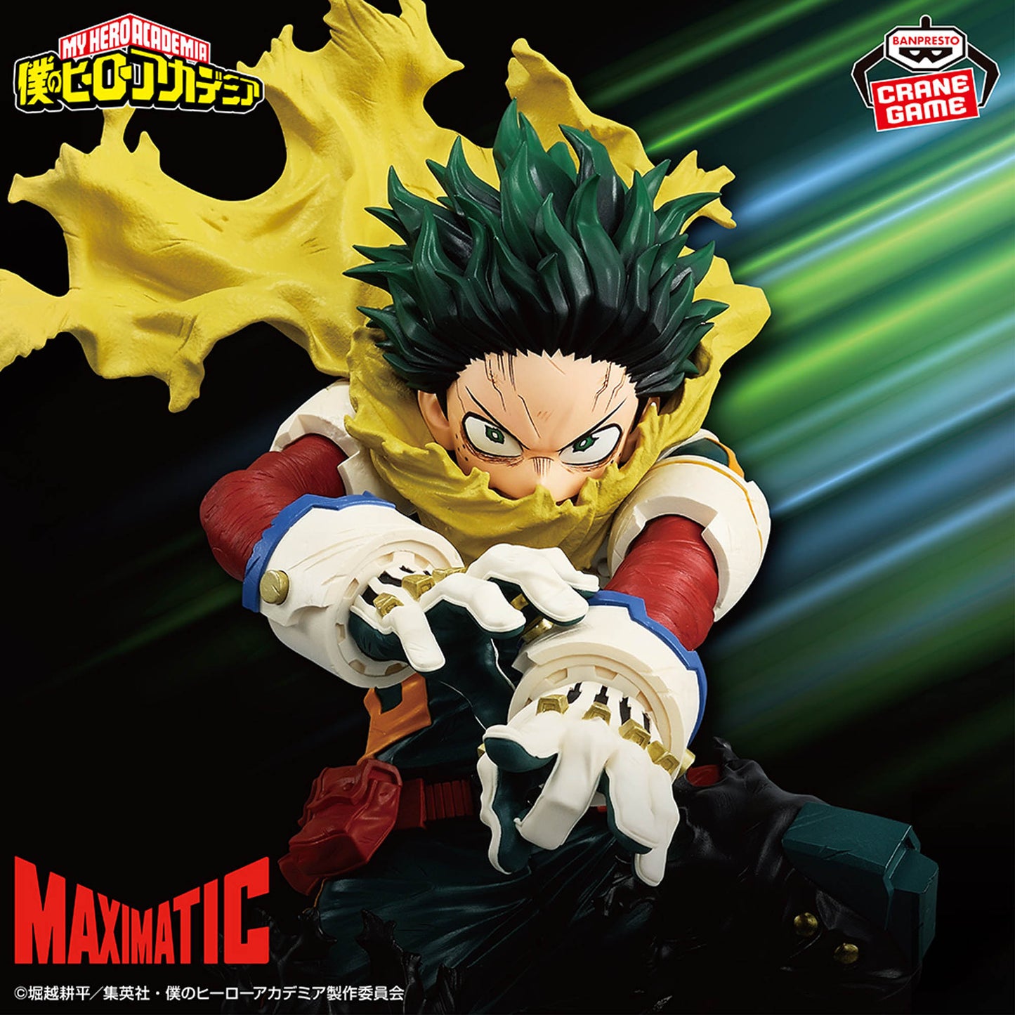 My Hero Academia - MAXIMATIC - IZUKU MIDORIYA Ⅱ