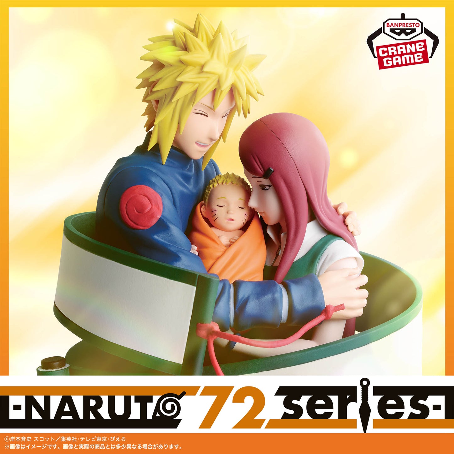NARUTO 72 series - 53 Figure